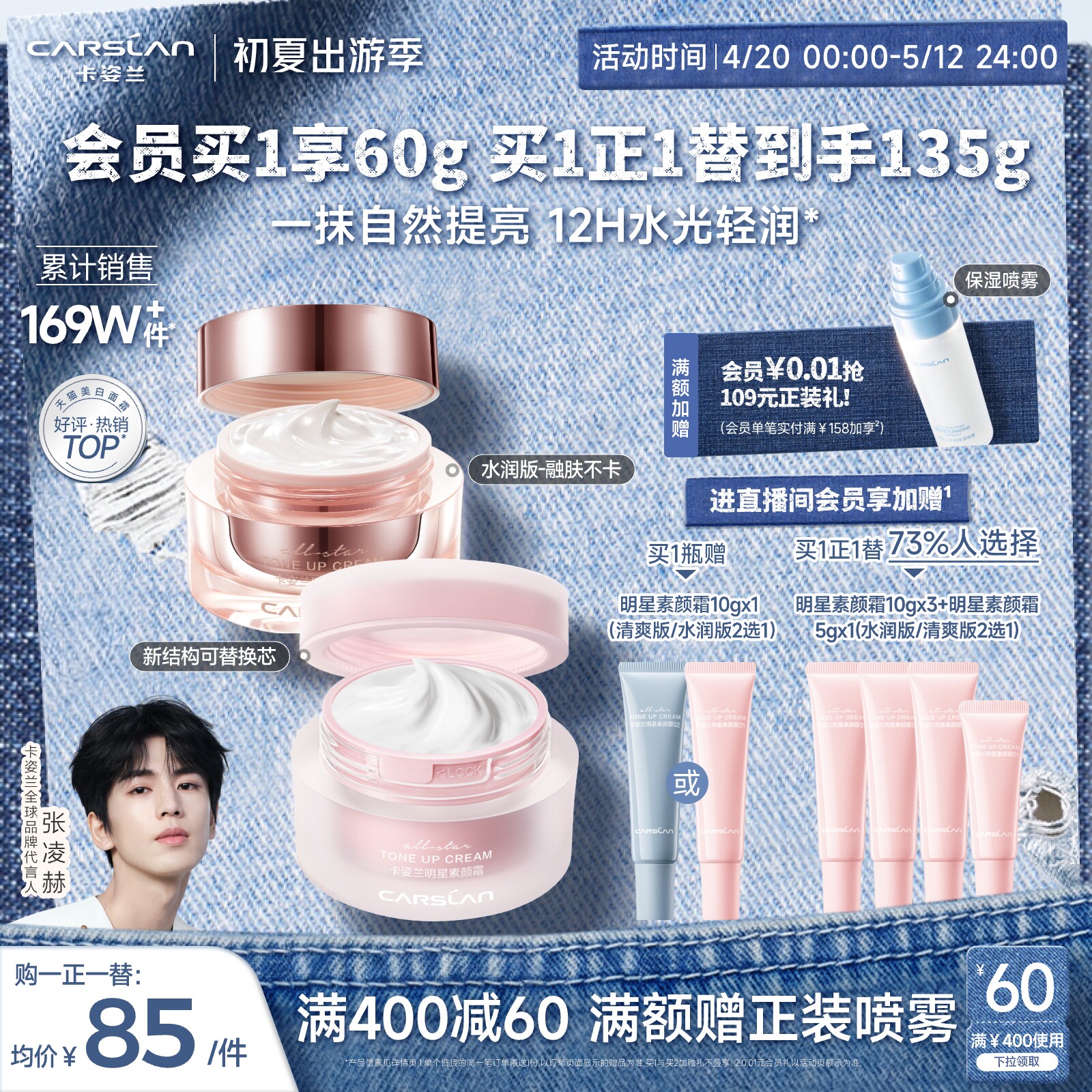 卡姿兰明星素颜霜自然提亮肤色裸妆懒人霜脸部遮瑕面霜三合一官方