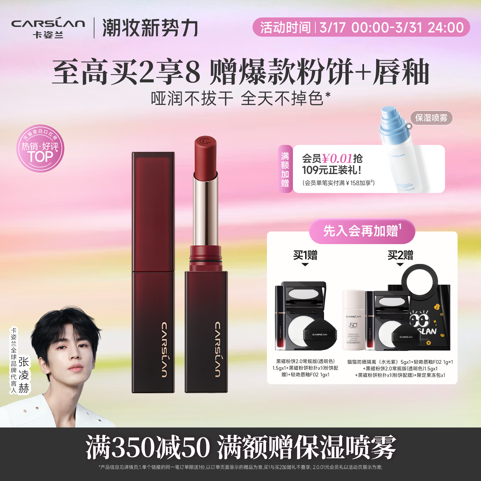 卡姿兰零感锁色口红唇釉唇膏雾面哑光显白口红裸色系滋润不易脱色