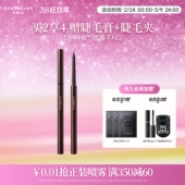 卡姿兰大眼睛持色眼线胶笔防水不晕染棕色液笔卧蚕两用初学者官方