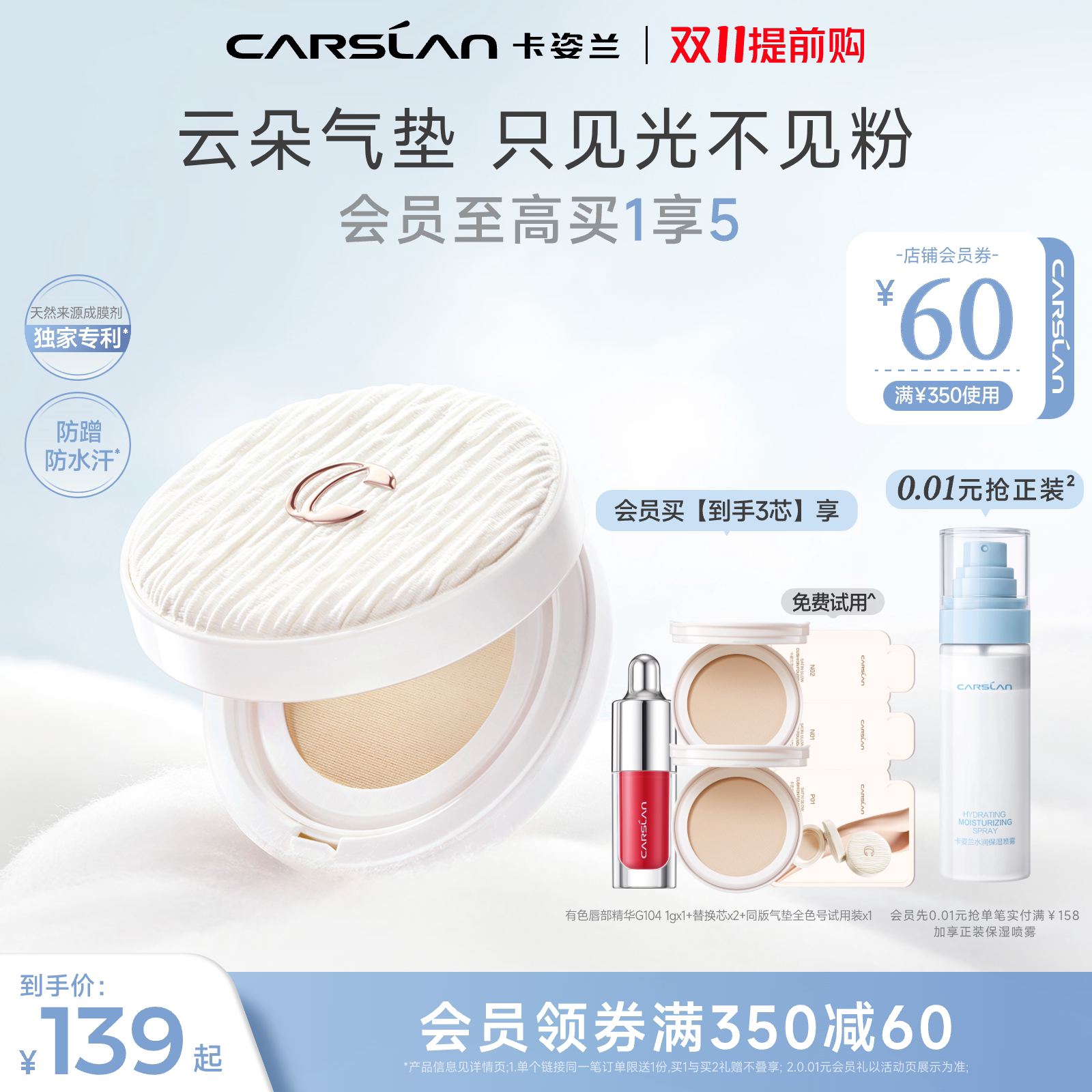 卡姿兰云朵气垫遮瑕持久不脱妆粉底液bb霜混干油皮补妆服帖官方