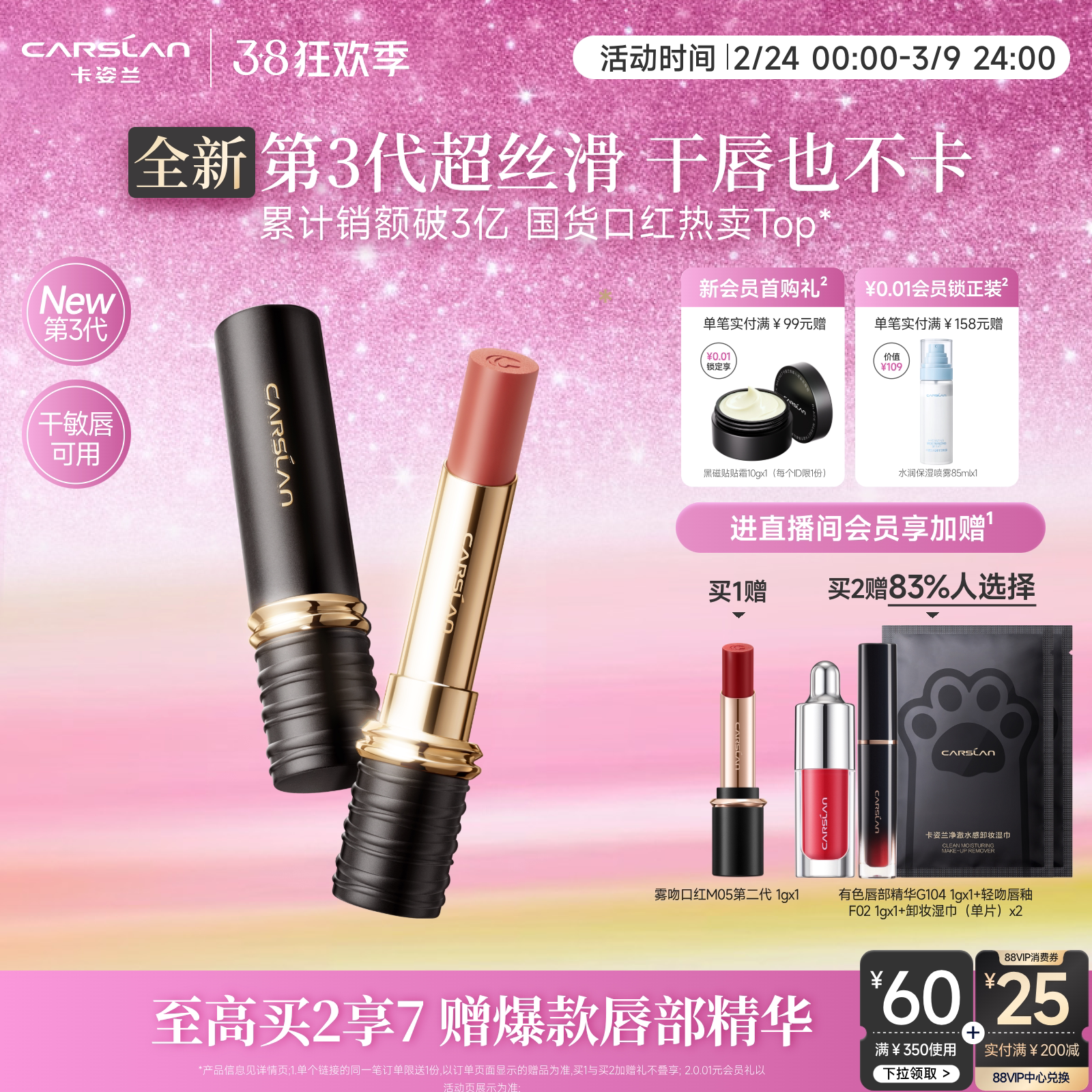 【38礼物】3.0卡姿兰口红雾吻口红唇釉裸色系豆沙色生日M33送妈妈 - 卡姿兰官方旗舰店出品