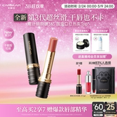 3.0卡姿兰口红雾吻口红唇釉裸色系豆沙色生日M33送妈妈 38礼物