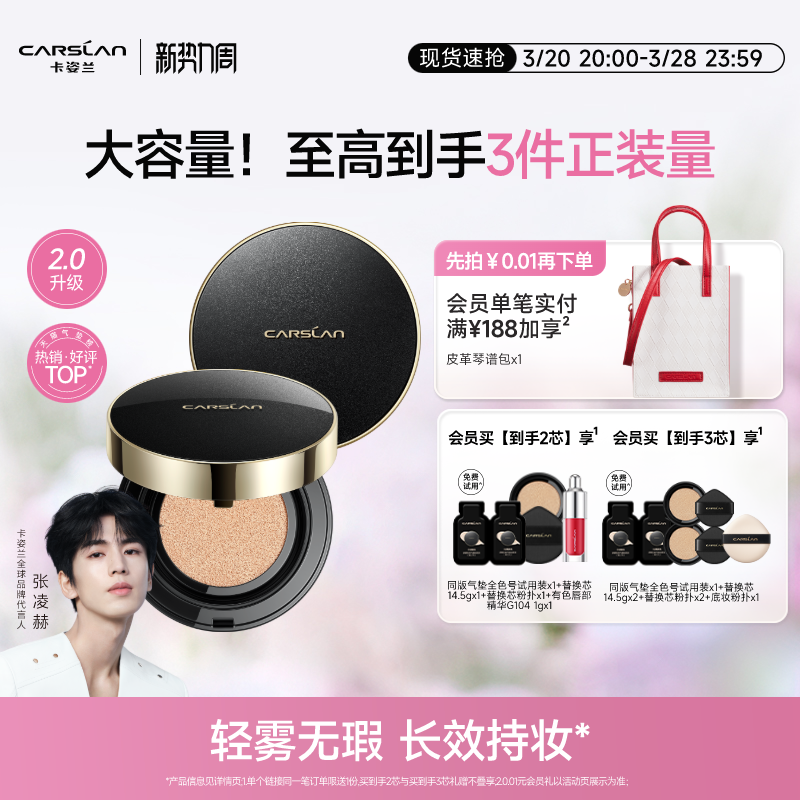 卡姿兰黑金气垫遮瑕持久不脱妆粉底液bb霜干油皮保湿控油官方正品