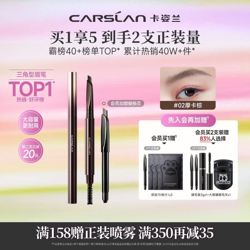 卡姿兰眉笔持久防水不脱色野生眉笔眉粉灰棕色品牌正品官方旗舰店