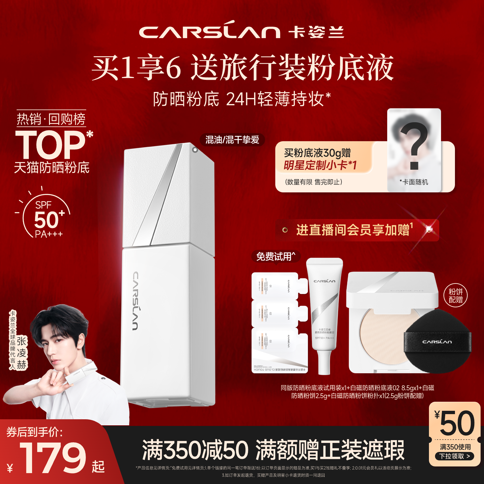 卡姿兰白磁防晒粉底液遮瑕持久不脱妆干皮油皮服帖持妆官方旗舰店