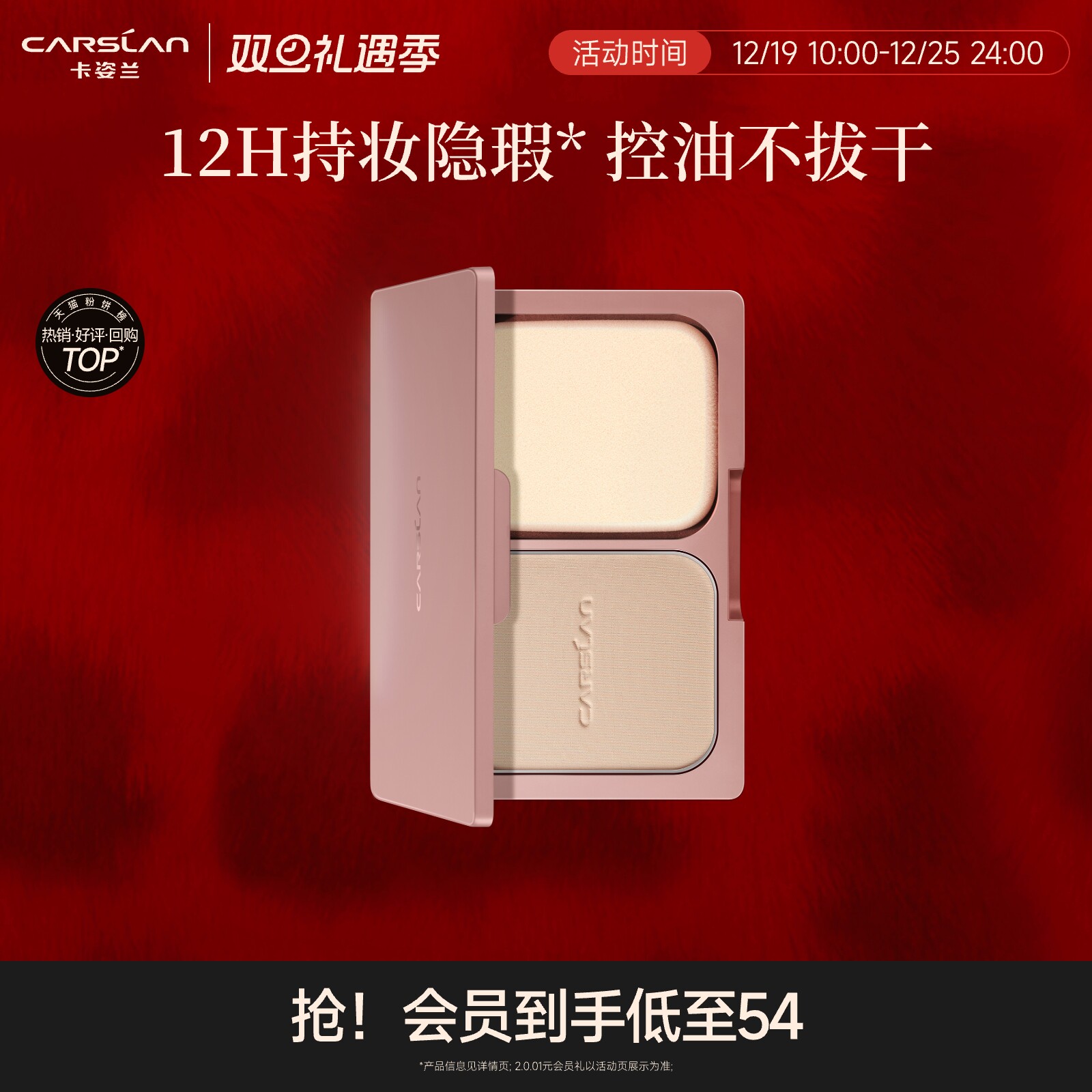 卡姿兰恒丽粉饼控油定妆持久遮瑕防水定补妆非散粉粉底液官方正品