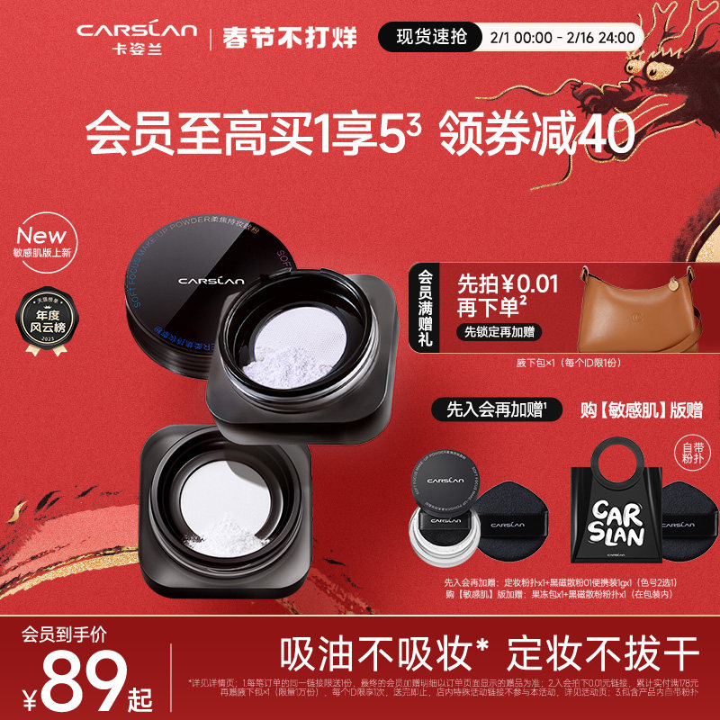 卡姿兰黑磁散粉蜜粉紫色控油持久定妆粉饼哑光提亮防水气垫粉底液