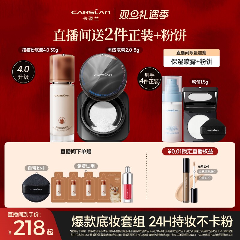 粉底液遮瑕中国卡姿兰遮瑕持妆