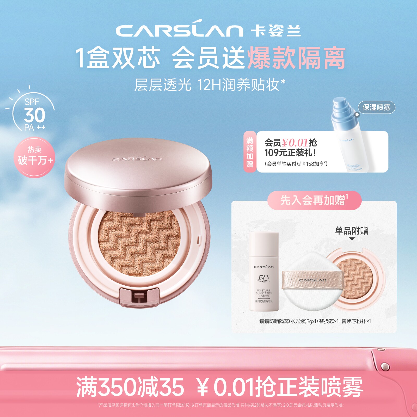 卡姿兰气垫防晒spf30bb霜水润遮瑕保湿持久控油提亮CC霜粉底液