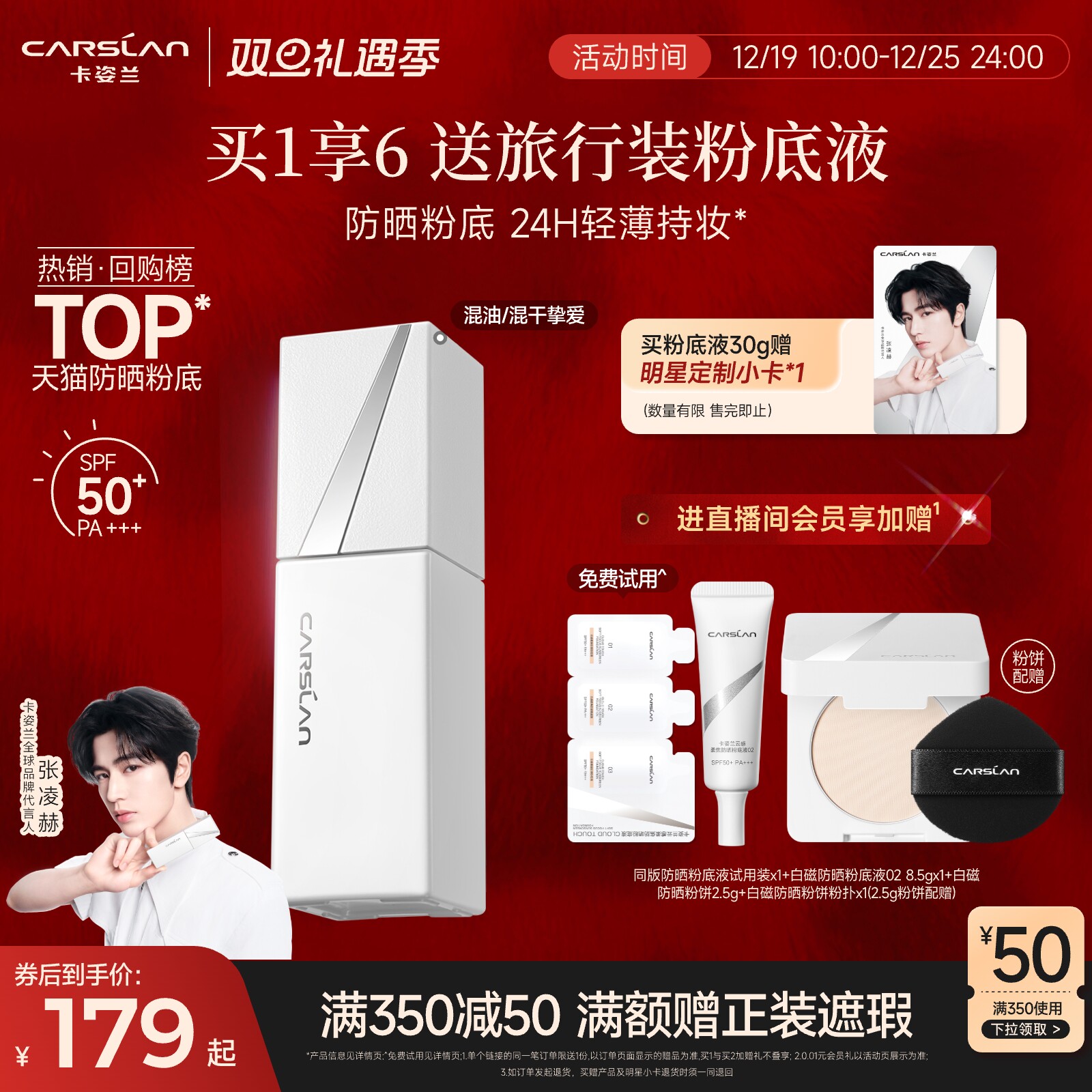 卡姿兰白磁防晒粉底液遮瑕持久不脱妆干皮油皮服帖持妆官方旗舰店