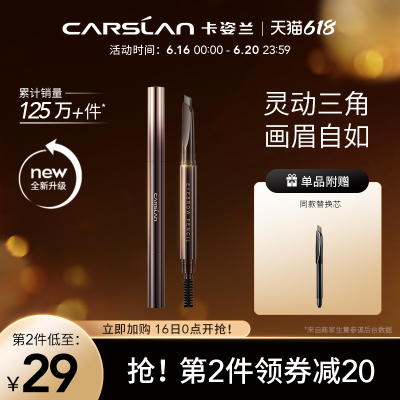 3卡姿兰三角眉笔防水持久不易脱色双头非眉粉膏极细自然正品初学者