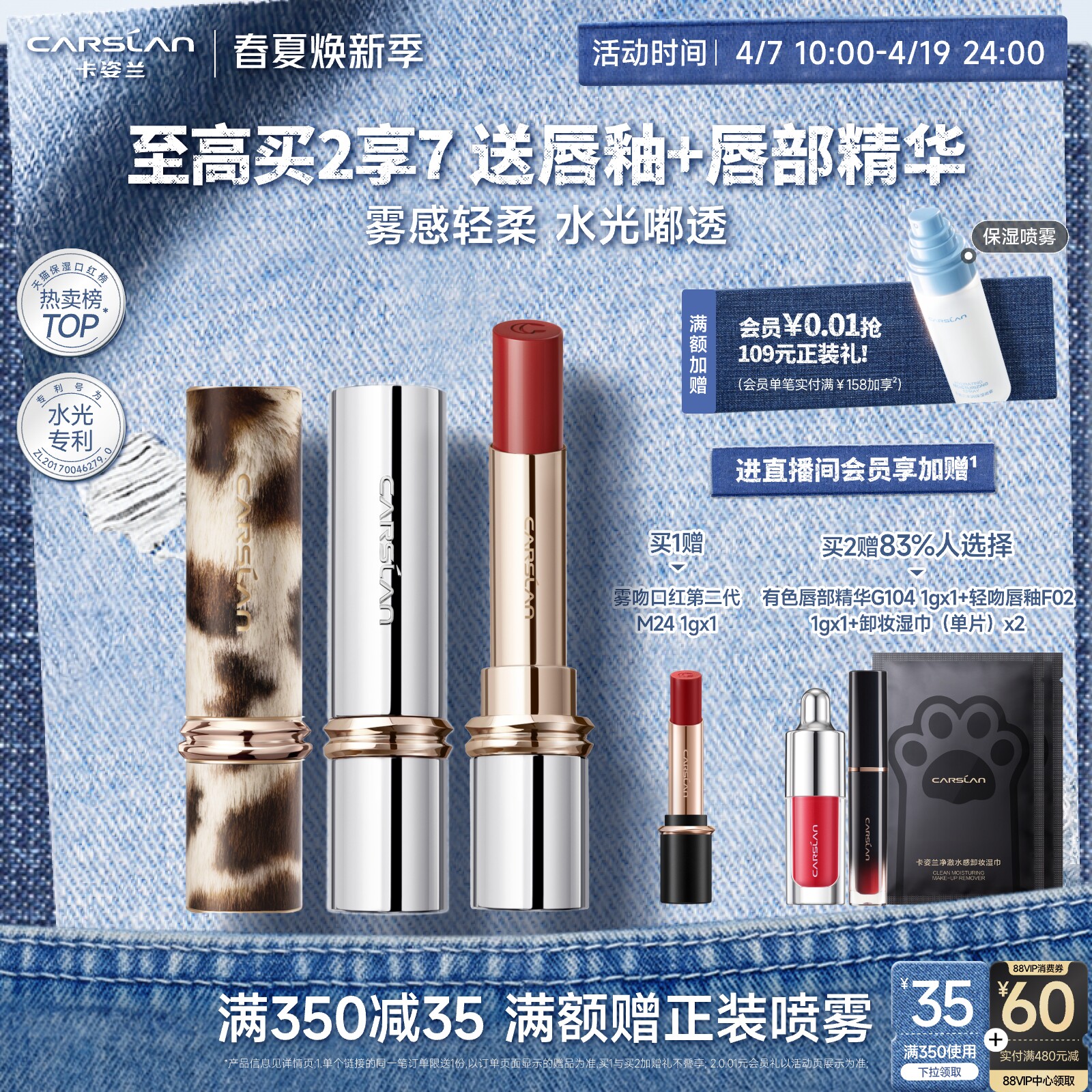 新年卡姿兰口红水吻雾吻唇釉裸色系豹纹滋润保湿唇膏生日礼物礼盒