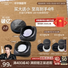 2.0/卡姿兰黑磁散粉黑磁粉饼散粉定妆粉持久不脱妆定妆散粉水散粉