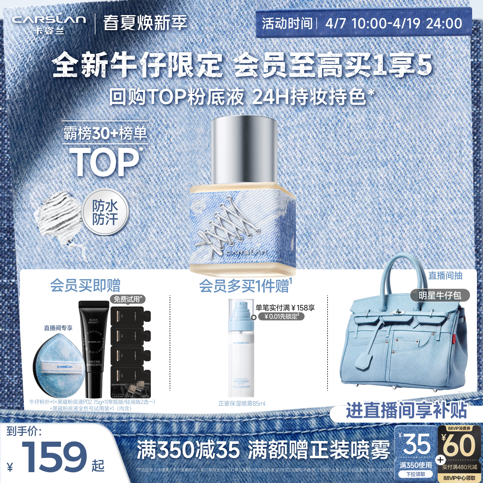 牛仔限定卡姿兰粉底液黑磁粉底液遮瑕持久不脱妆混油油皮干皮持妆