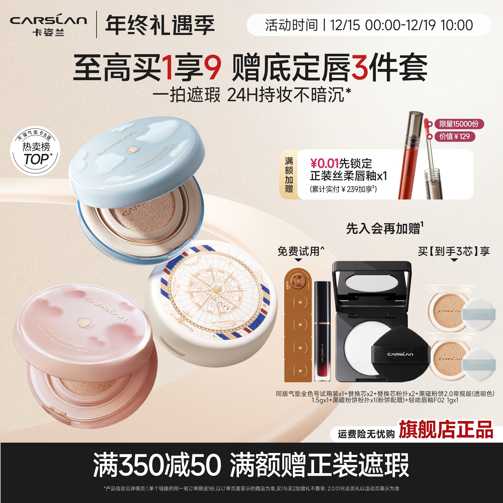 卡姿兰气垫遮瑕持久不脱妆混干油皮粉底液保湿小混猫奶猫官方旗舰