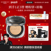 2.0升级版 卡姿兰黑磁气垫遮瑕持久不脱妆粉底液油皮干皮持妆