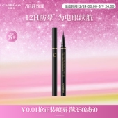 卡姿兰零触感眼线液笔新款 新手 云触感卧蚕黑色不晕染持妆防水正品