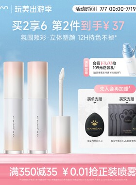 卡姿兰立体修饰液遮瑕液