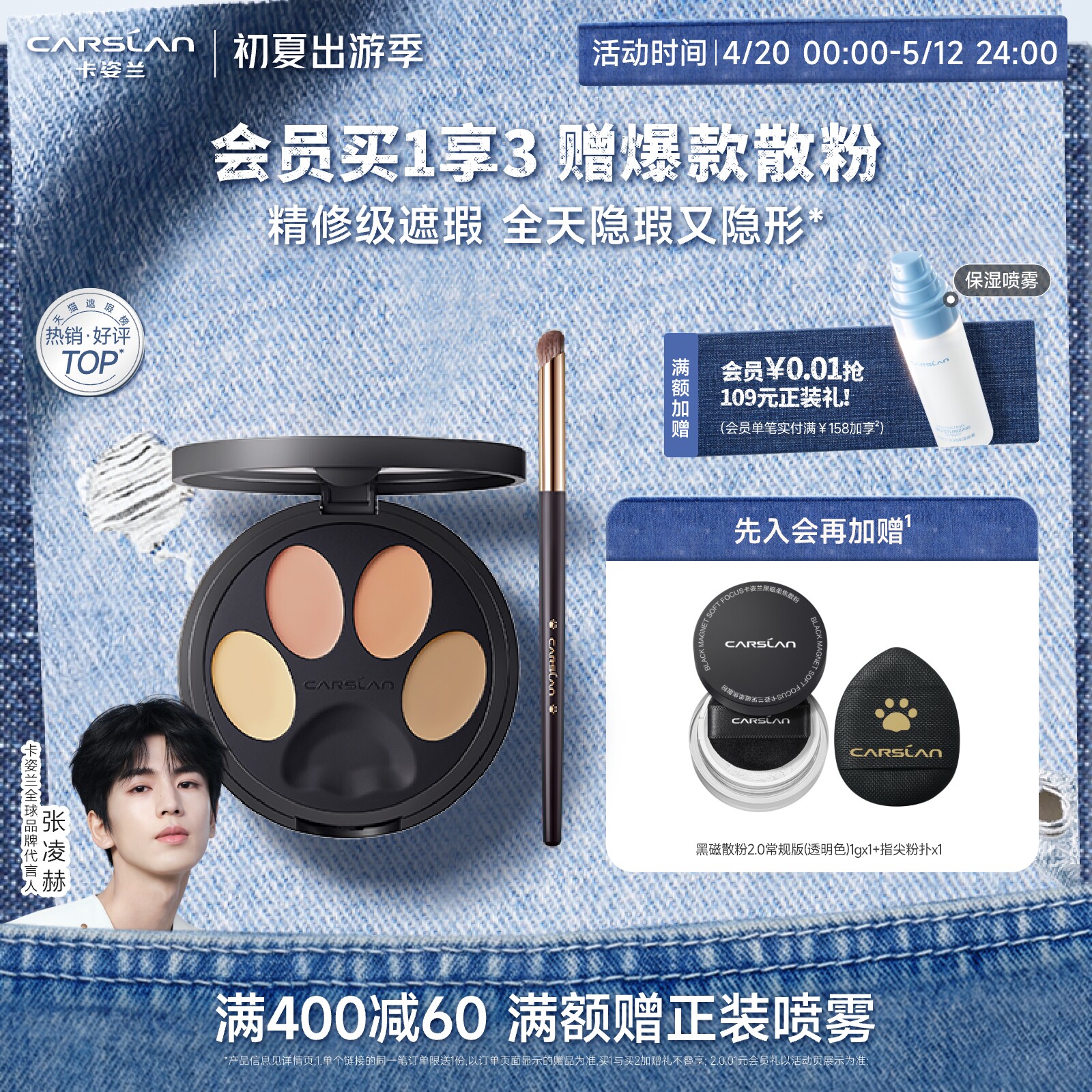 卡姿兰小夜猫遮瑕膏四色遮瑕盘遮黑眼圈斑点痘印提亮法令纹泪沟女