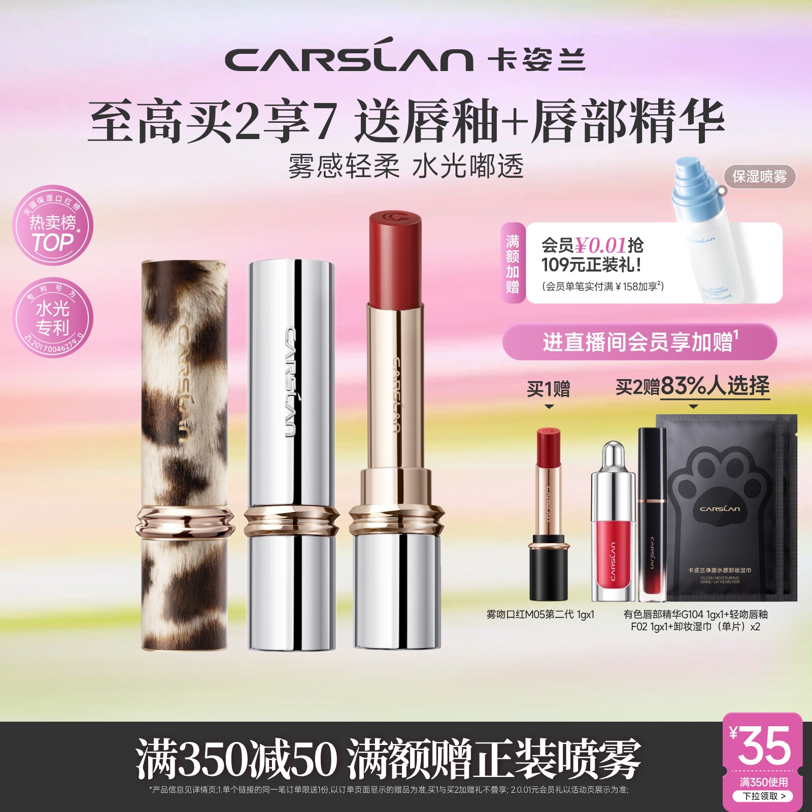 卡姿兰口红水吻雾吻口红唇釉裸色系滋润唇膏保湿显白水光生日礼物