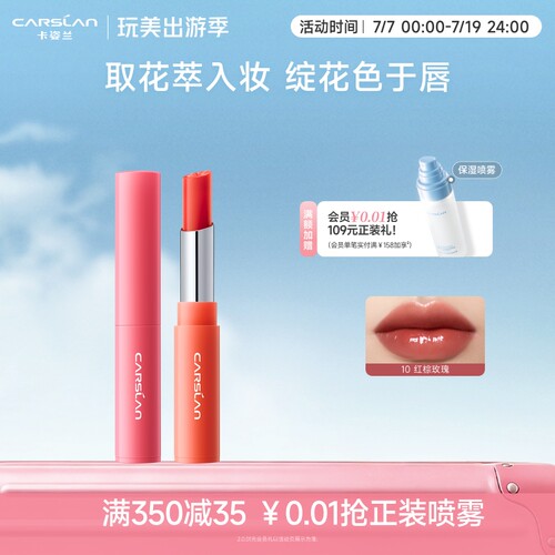 分阶润唇 精细致护