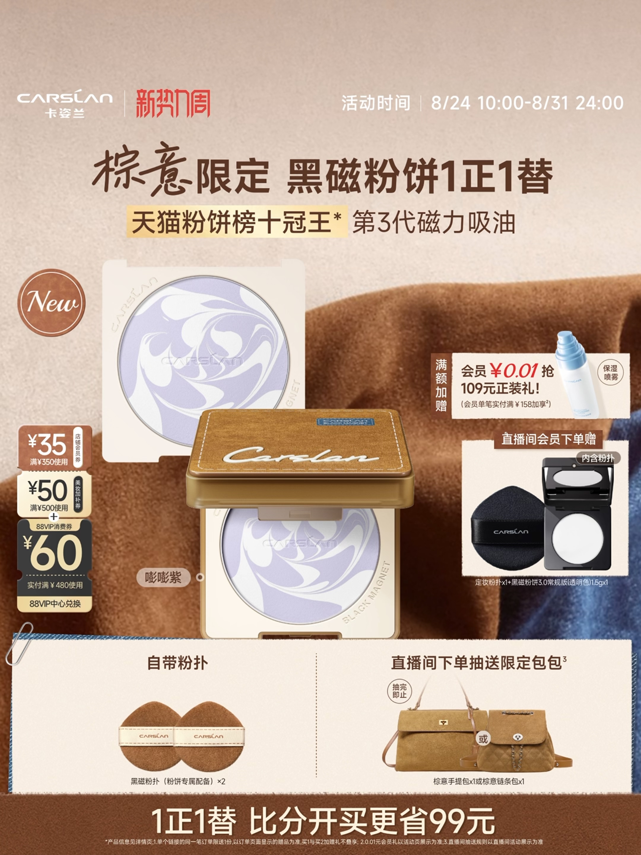 棕意限定/3.0卡姿兰黑磁粉饼散粉8g+8g替换芯粉饼定妆控油蜜粉饼