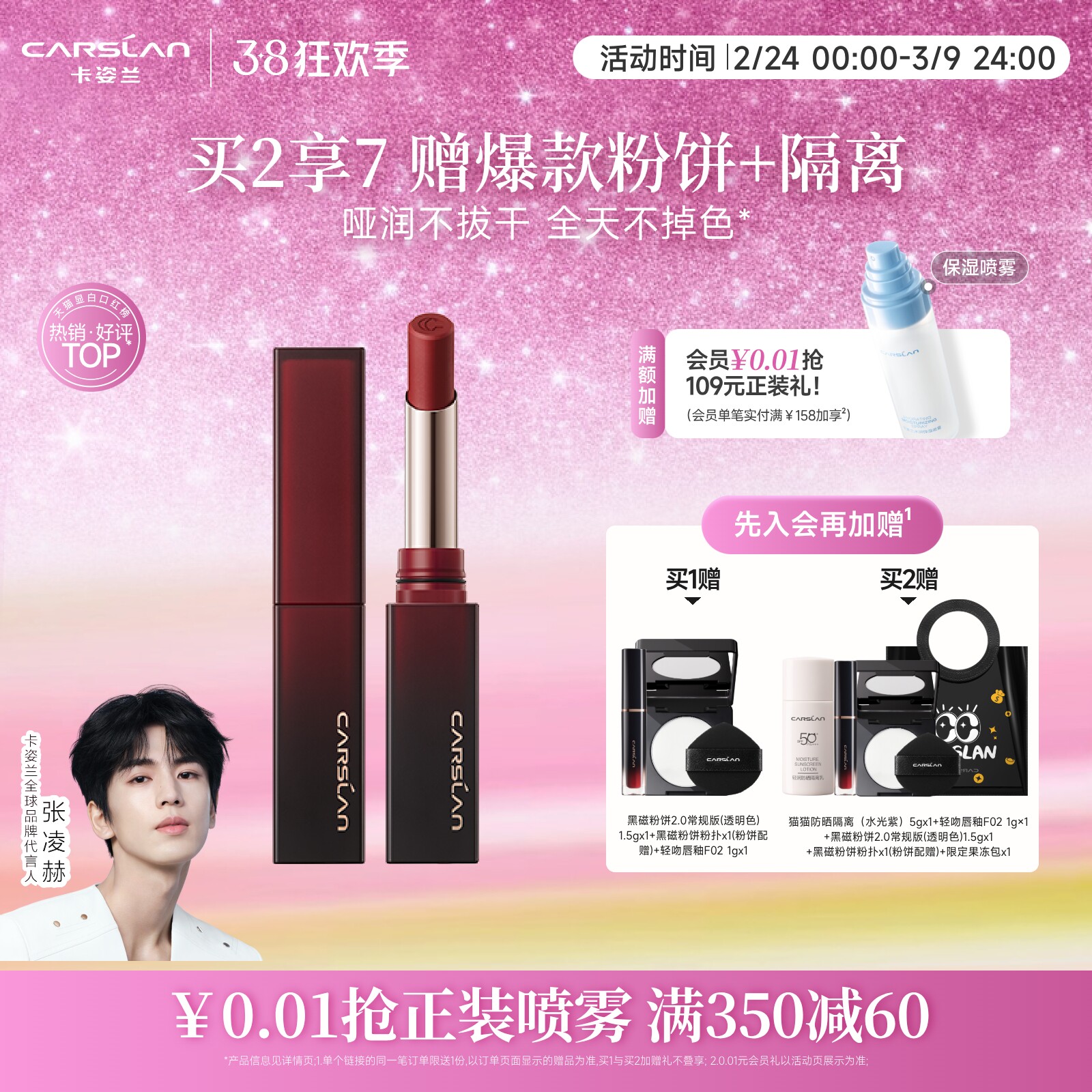 38大促/卡姿兰零感锁色口红唇釉唇膏雾面哑光显白口红女不易脱色