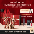 新年礼物卡姿兰口红礼盒套装 雾吻口红唇釉豹纹限定彩妆化妆品女生