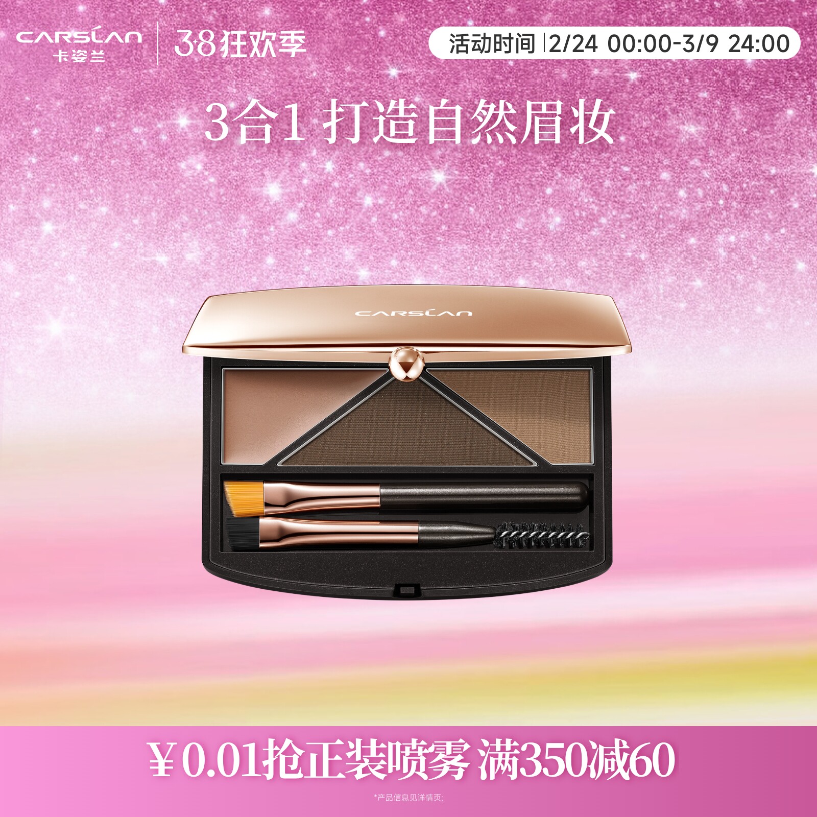 卡姿兰高分眉粉眉膏卡其色三合一防水自然不易脱色非眉笔正品官方