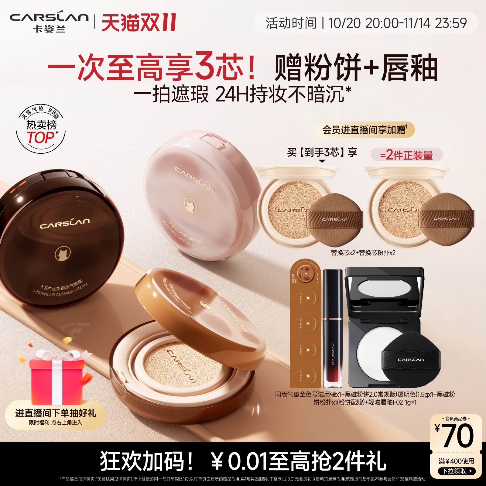 卡姿兰气垫遮瑕持久不脱粉底官方