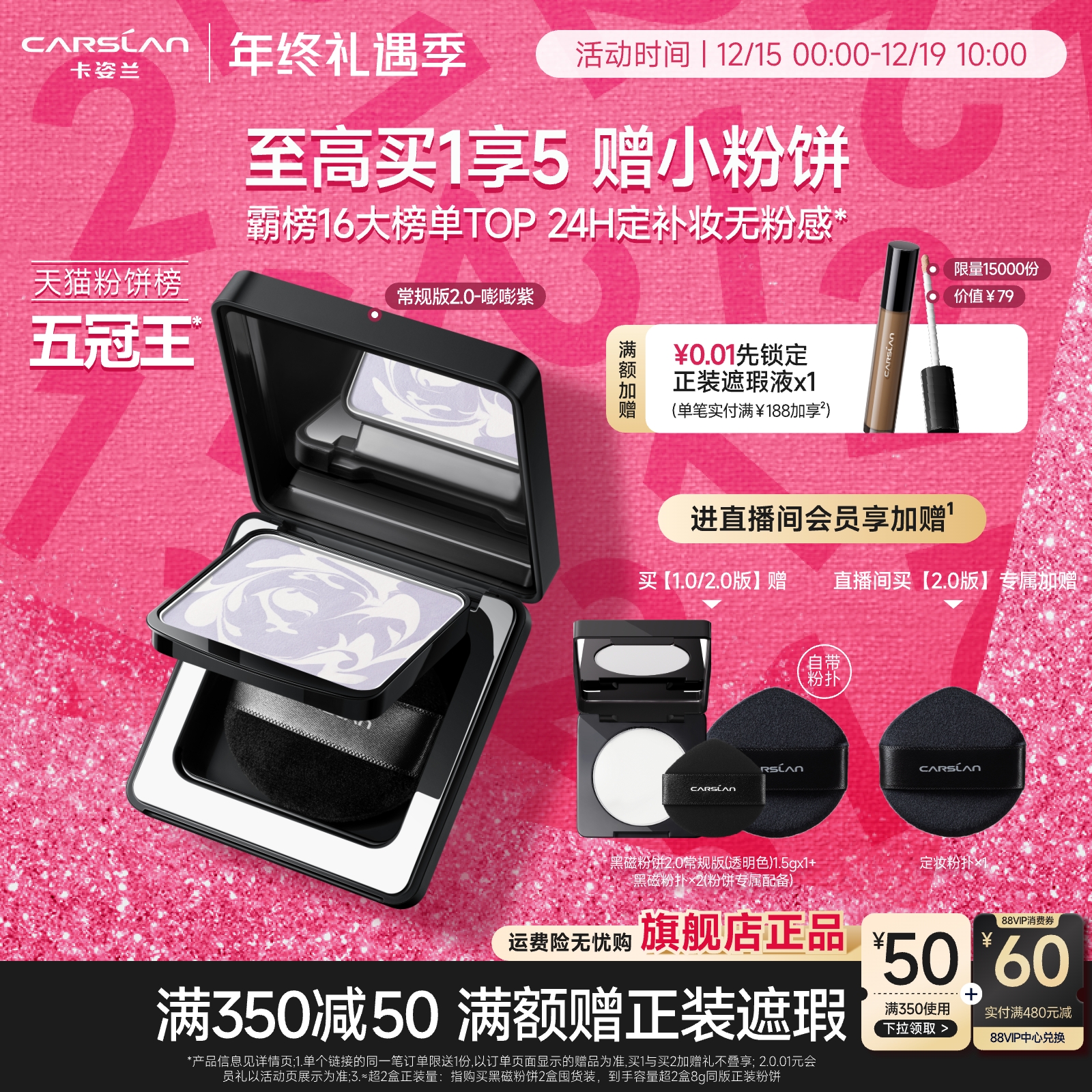 圣诞礼物/2.0卡姿兰黑磁粉饼散粉定妆粉定妆粉饼持久控油紫蜜粉饼