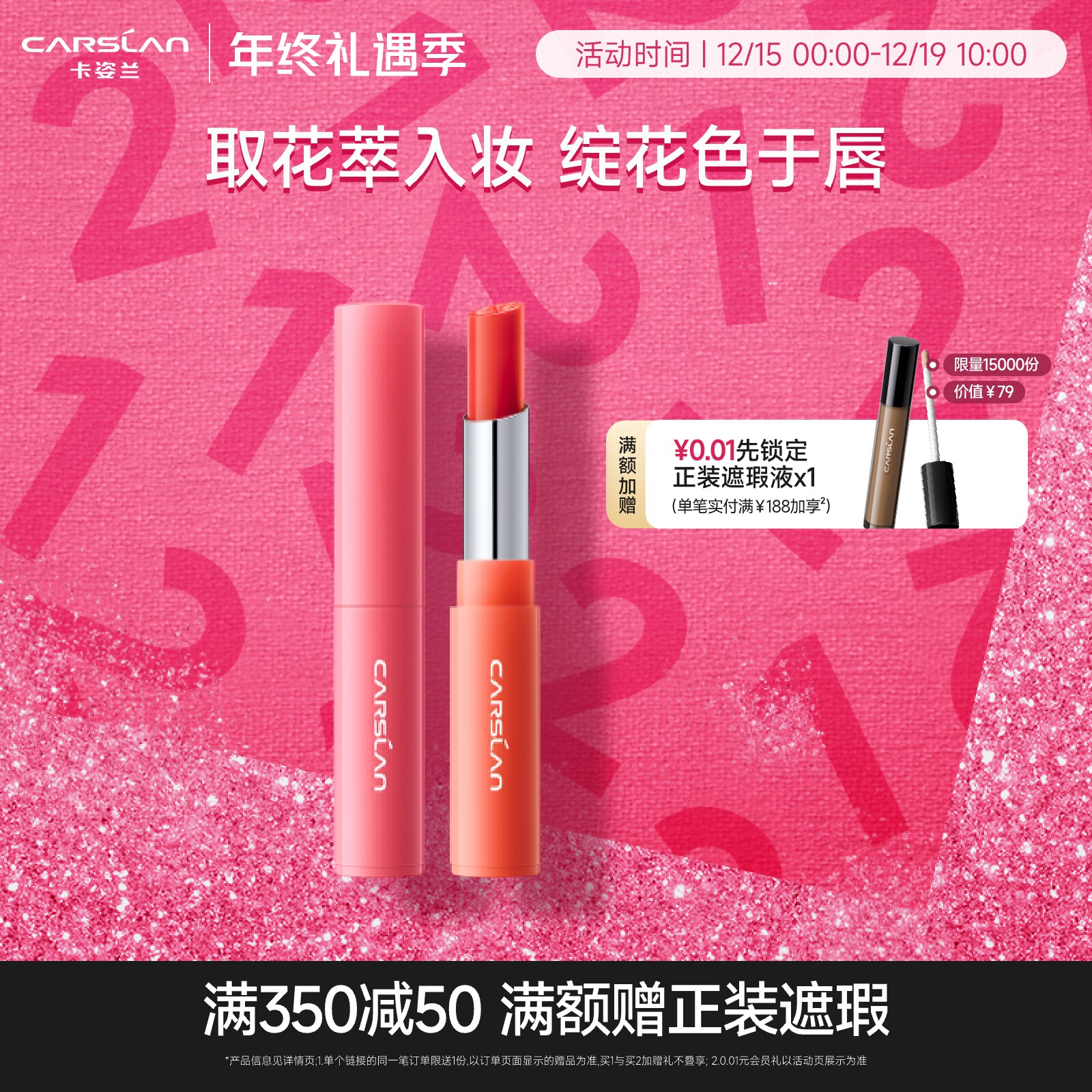 有色护润唇膏滋润淡化唇纹防干裂