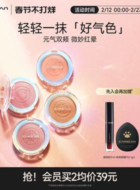 卡姿兰腮红高光修容三合一体盘珠光细闪女膨胀色官方旗舰店正品