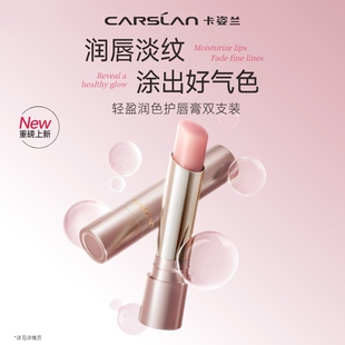 卡姿兰轻盈润色护唇膏口红女淡唇纹秋冬滋润保湿有色润唇膏双支装