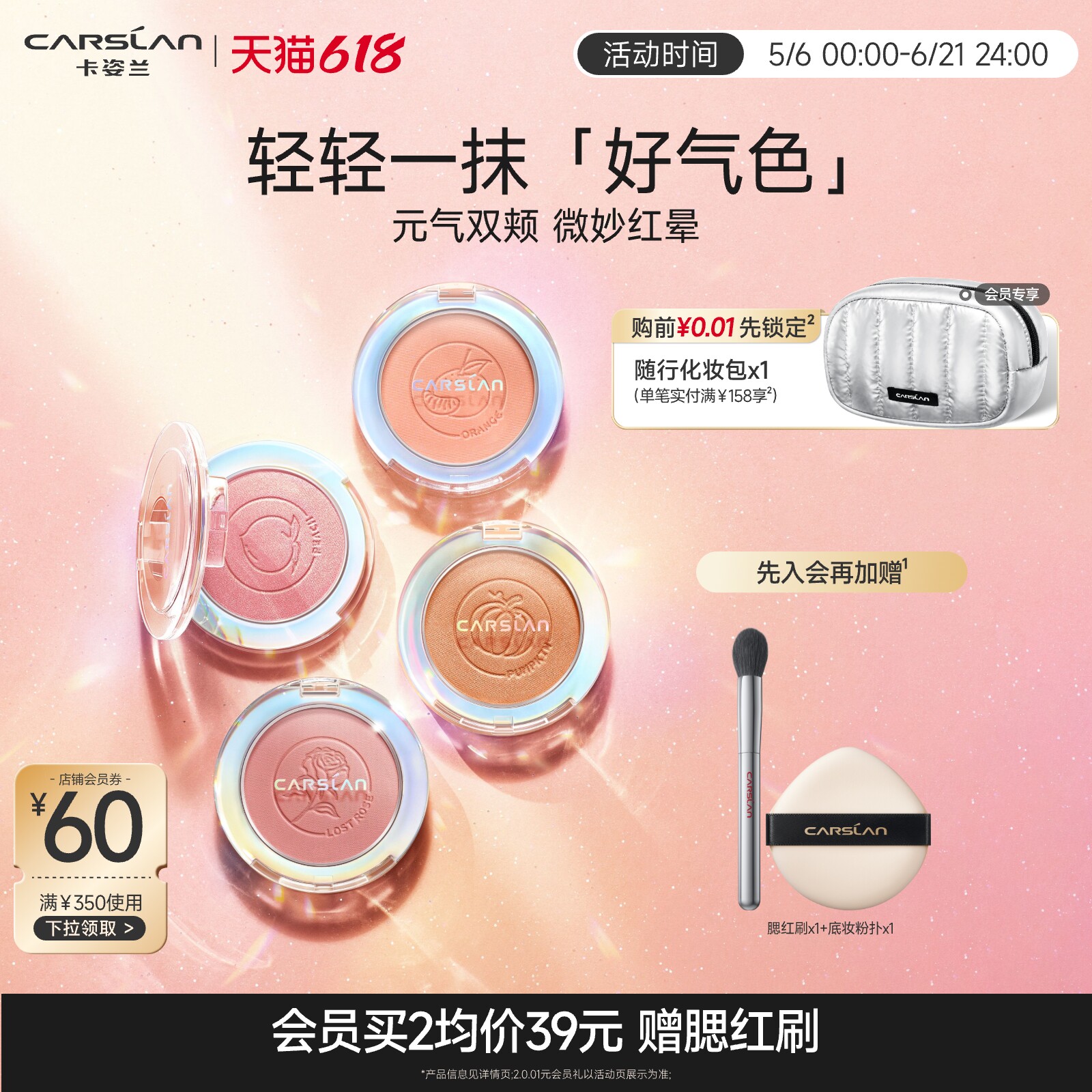 卡姿兰腮红高光修容三合一体盘珠光细闪女膨胀色官方旗舰店正品