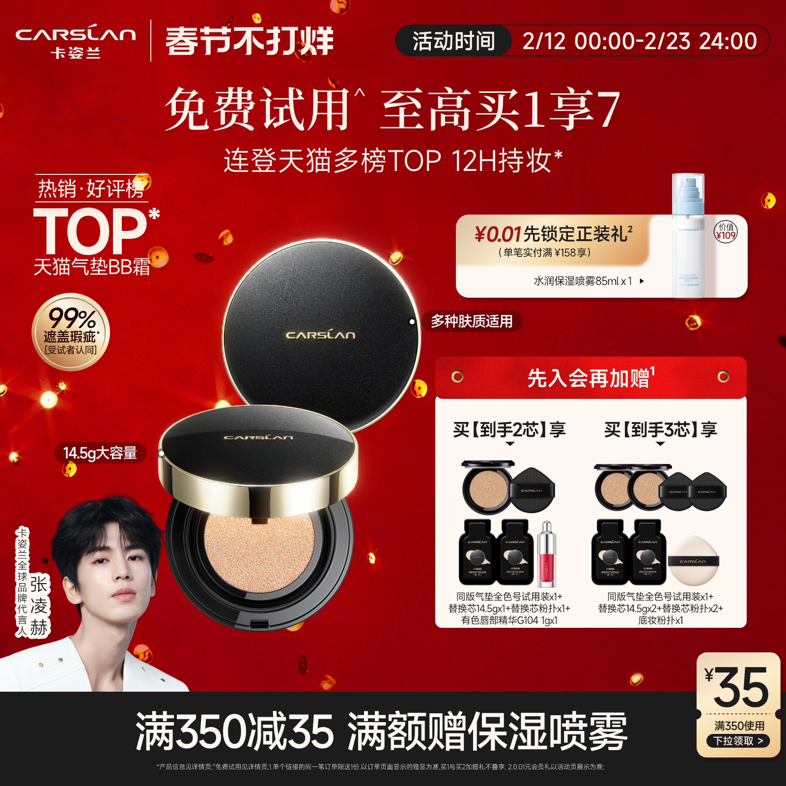 卡姿兰黑金气垫遮瑕持久不脱妆粉底液混油皮干皮bb霜持妆粉底气垫