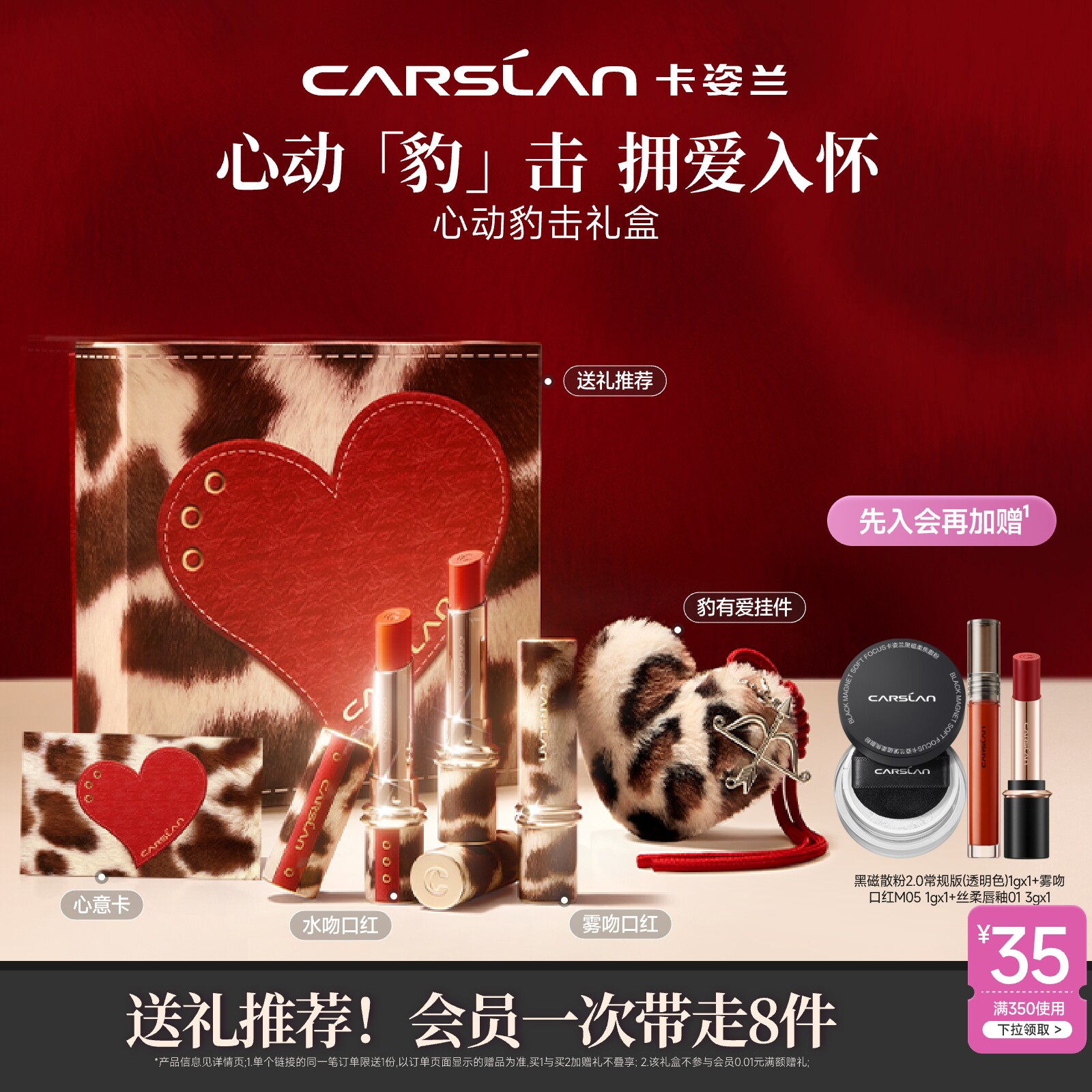 卡姿兰口红礼盒彩妆礼盒套装雾吻口红裸色系唇釉生日礼物官方正品