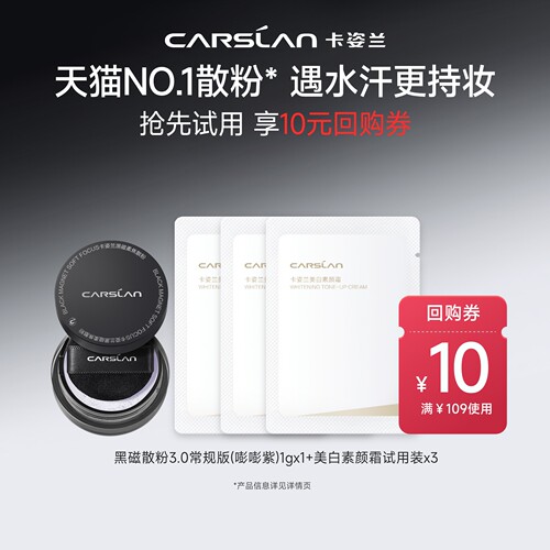 卡姿兰粉底液素颜霜散粉持久不脱