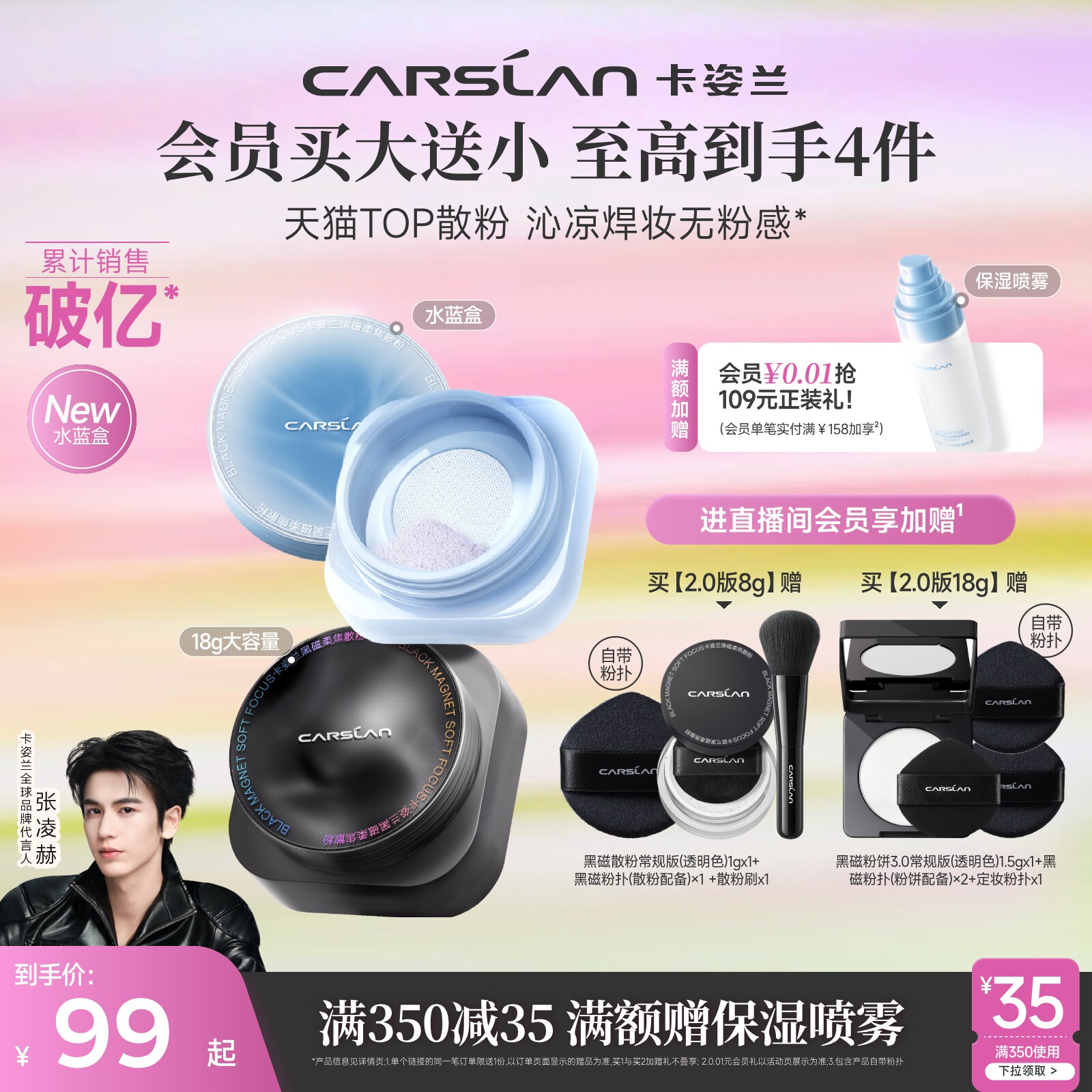 [38开门红]水散粉/2.0卡姿兰黑磁散粉定妆粉持久不脱粉饼定妆散粉