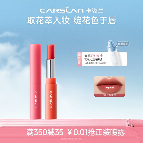 分阶润唇 精细致护