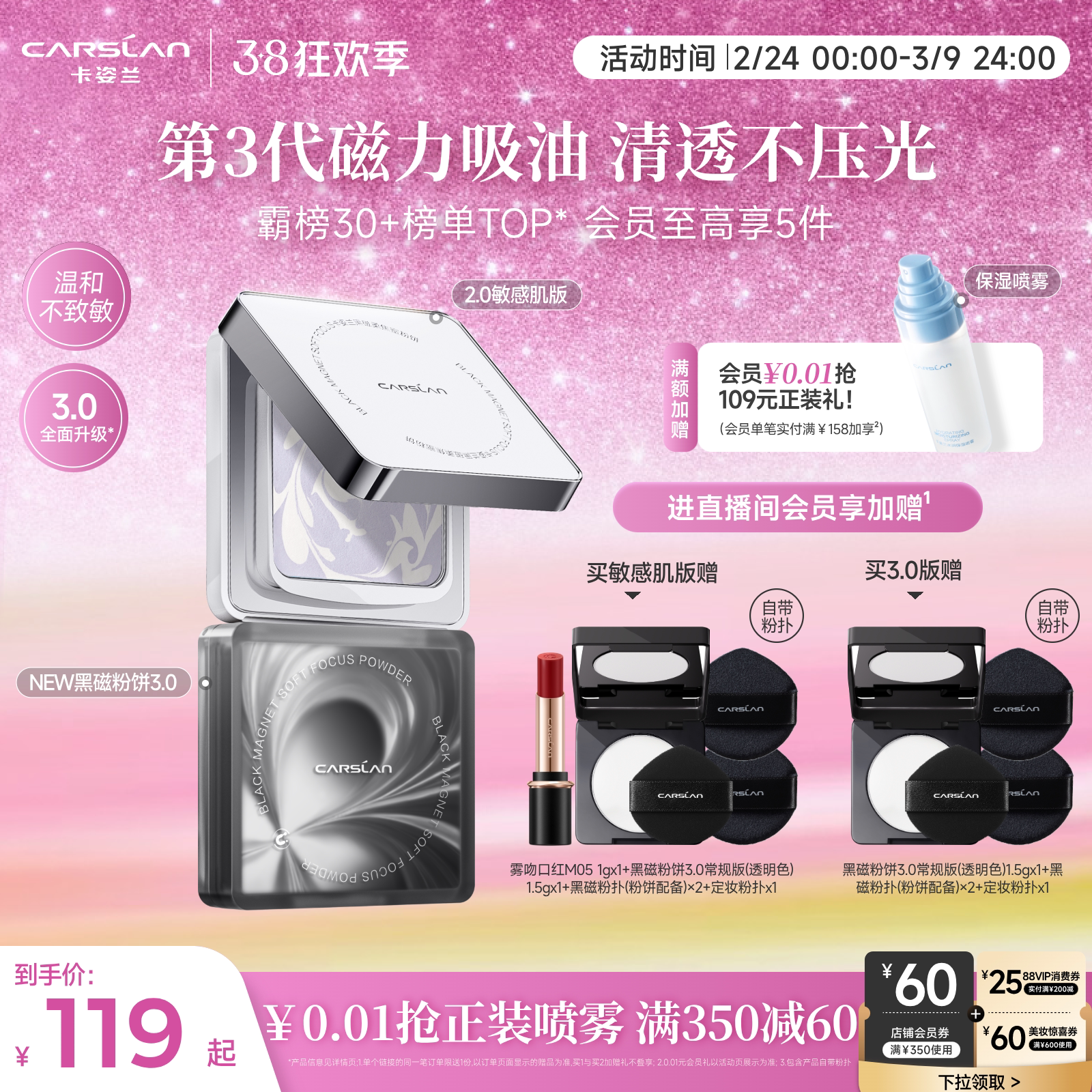 卡姿兰黑磁粉饼3.0散粉定妆粉饼定妆控油持久定补妆底妆紫蜜粉饼