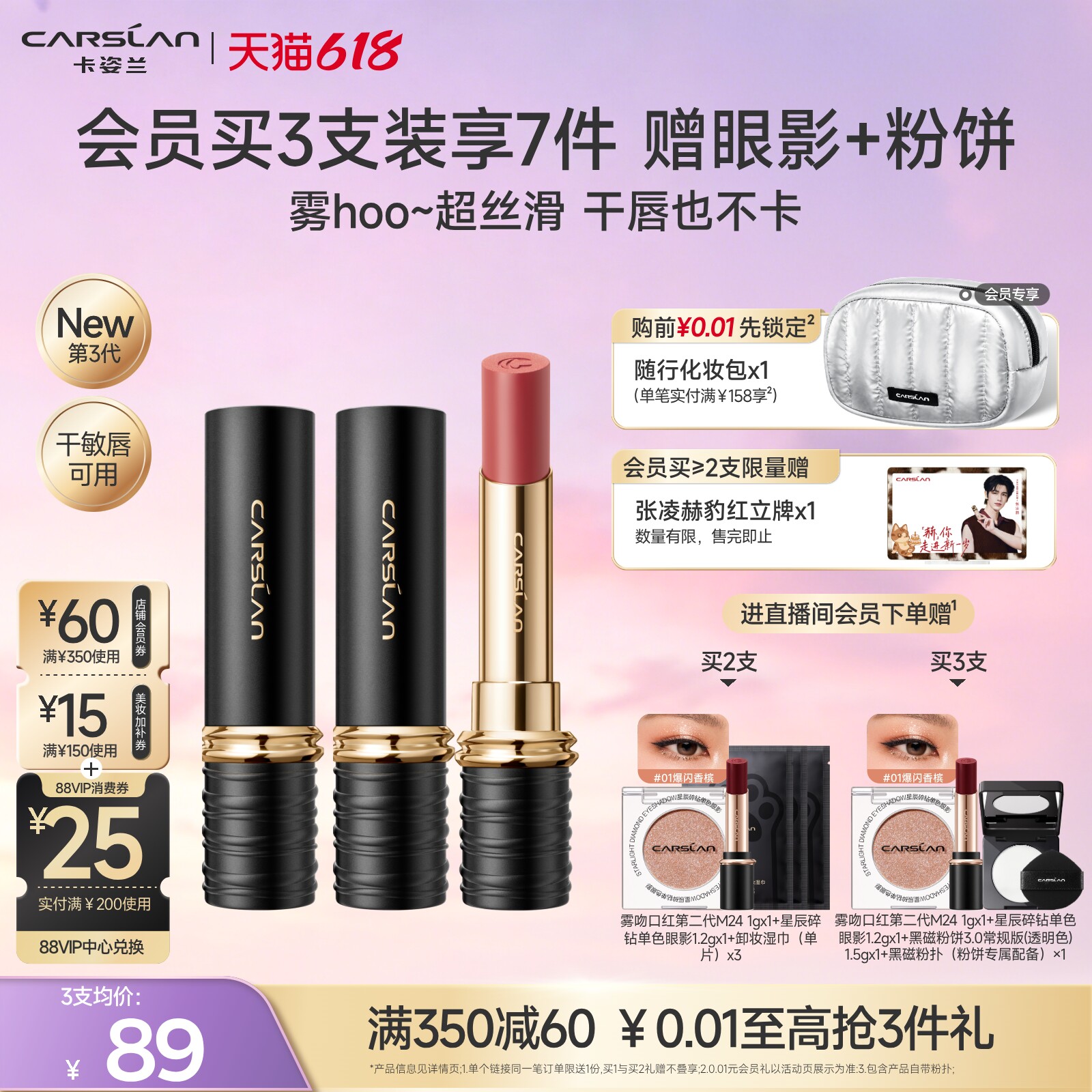 [618狂欢]卡姿兰口红礼盒彩妆套装雾吻口红唇釉裸色系生日礼物