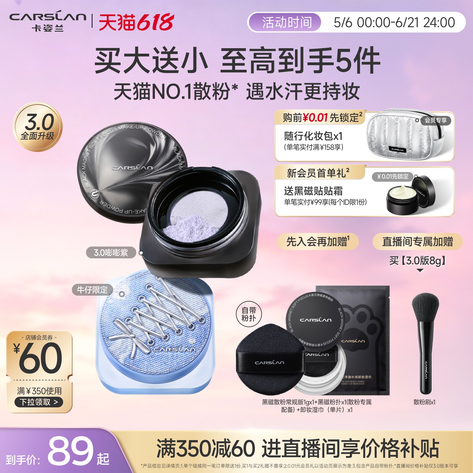 38开门红/2.0卡姿兰黑磁散粉粉饼散粉定妆粉持久不脱妆定妆散粉