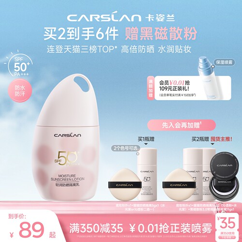 官旗正品/卡姿兰防晒隔离素颜霜