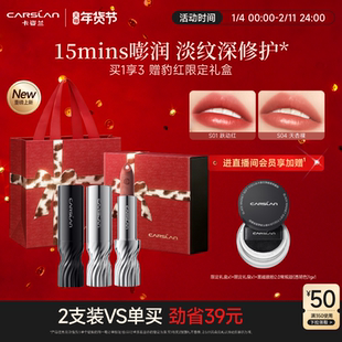 卡姿兰口红唇釉芯养双芯口红唇膏滋润保湿裸色正品官方旗舰店