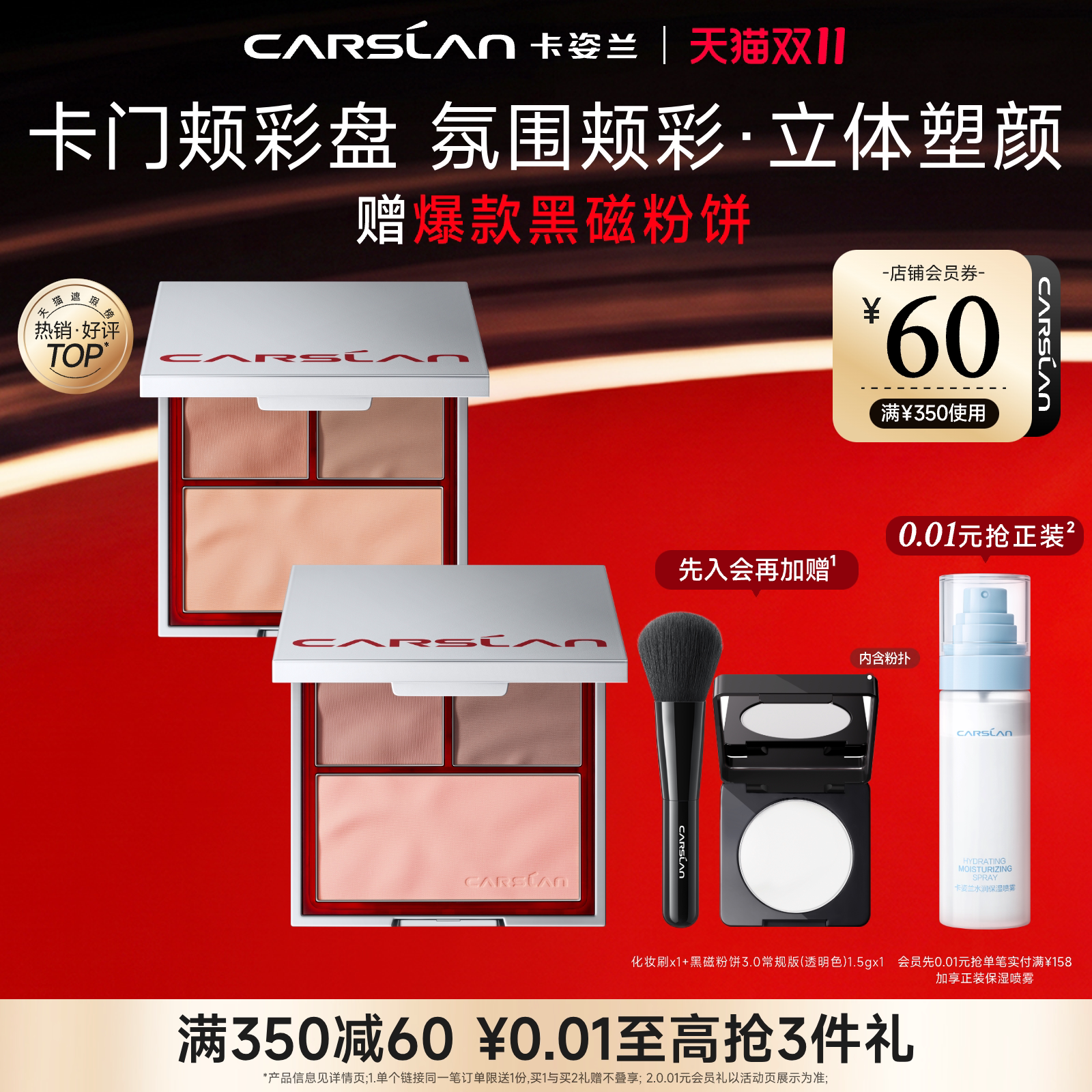 卡姿兰三色腮红盘女膨胀收缩色高光修容盘三合一官方旗舰店正品