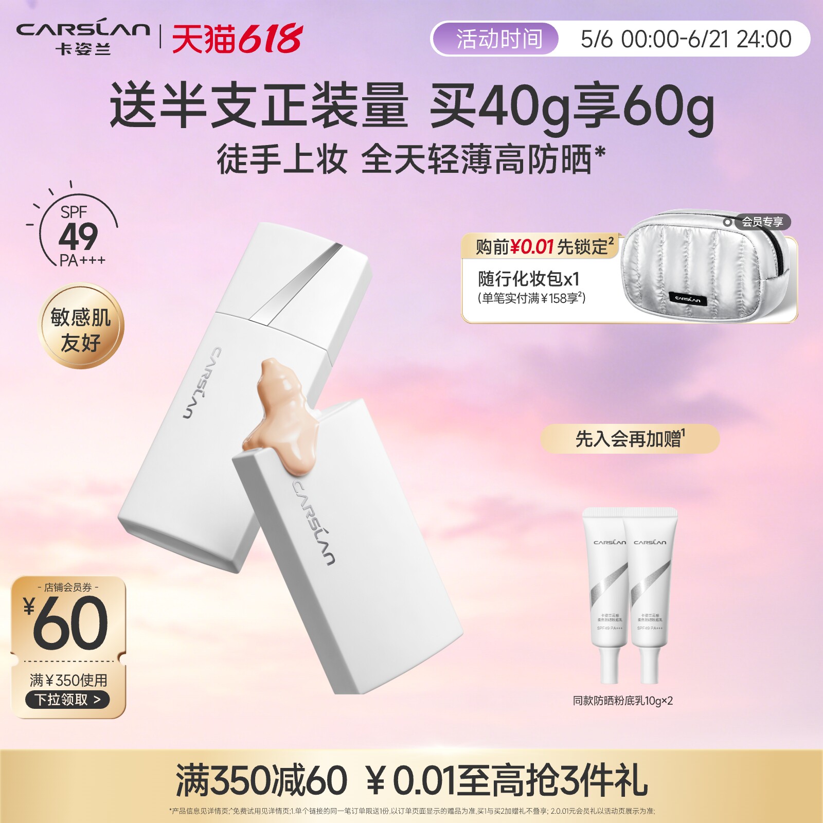 卡姿兰白磁粉底乳有色面霜素颜霜自然提亮肤色裸妆懒人防晒spf49
