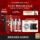 新年礼物 卡姿兰唇部精华口红唇釉镜面水光裸色滋润唇彩唇蜜礼盒