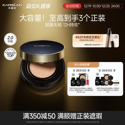 2.0升级/卡姿兰黑金气垫遮瑕持久不脱妆混油干皮bb霜粉底保湿控油