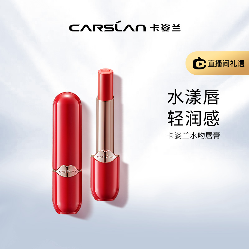 卡姿兰水吻唇膏持久保湿滋润秋冬显白口红小辣椒色正品